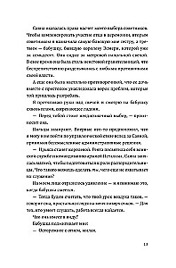 Tēja sacelšanās