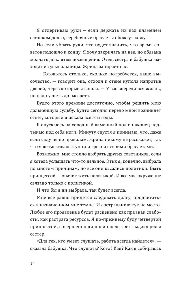 Tēja sacelšanās