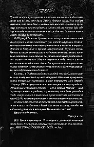 Мое темное желание