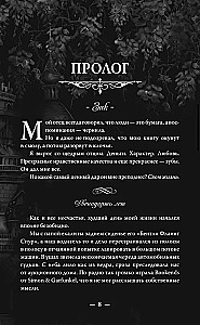 Мое темное желание