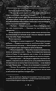 Мое темное желание