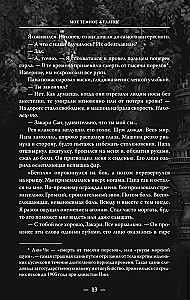 Мое темное желание