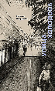 Holoģova iela