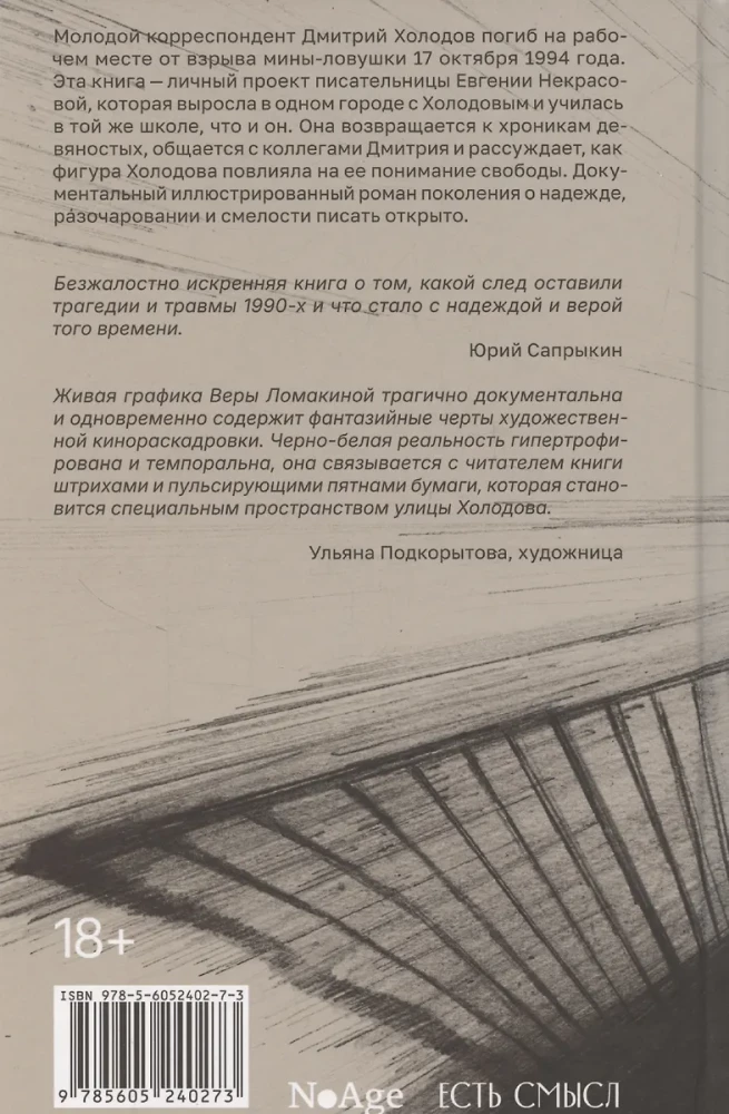 Holoģova iela