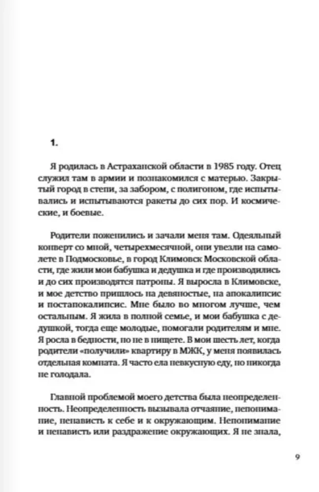 Holoģova iela