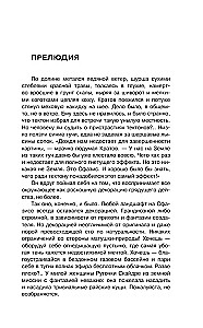 Galaktiskais konsuls: Vilnis. Feniksa ligzda