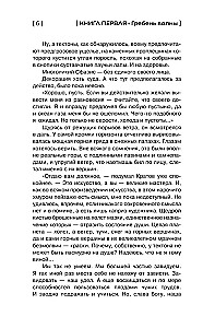 Galaktiskais konsuls: Vilnis. Feniksa ligzda
