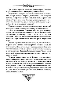 Rodrika Rendoma piedzīvojumi