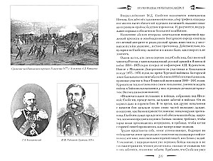 Polkovnieki Aleksandra II laikmetā