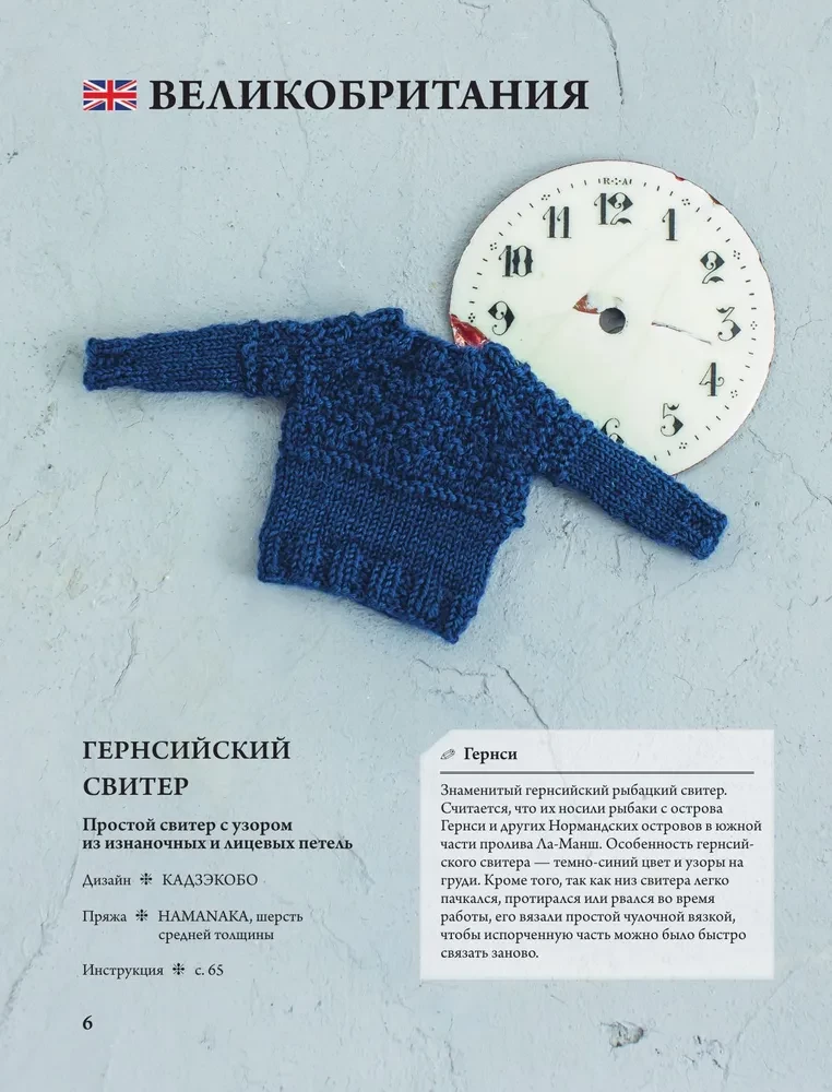 Japāņu adītā apģērba lellēm. Liela stilīgu tērpu kolekcija lellēm, kuru augums ir 20-30 cm