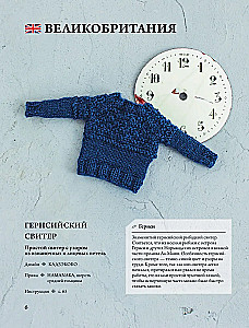 Japāņu adītā apģērba lellēm. Liela stilīgu tērpu kolekcija lellēm, kuru augums ir 20-30 cm