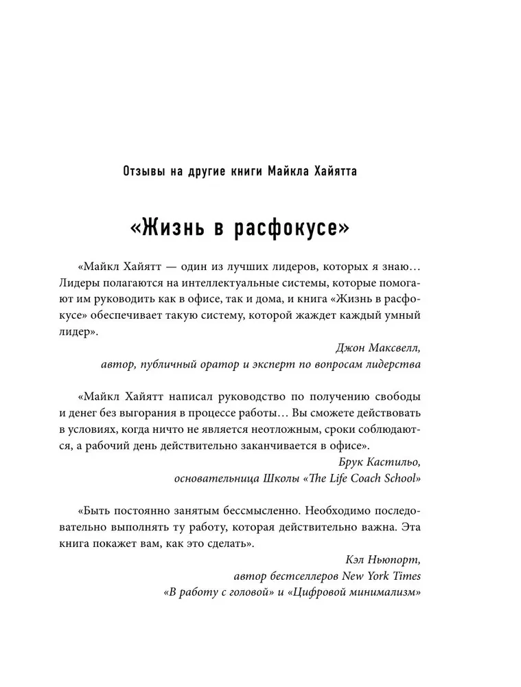 Seštais līdera instinkts. Kā rīkojas augstākā līmeņa vadītāji