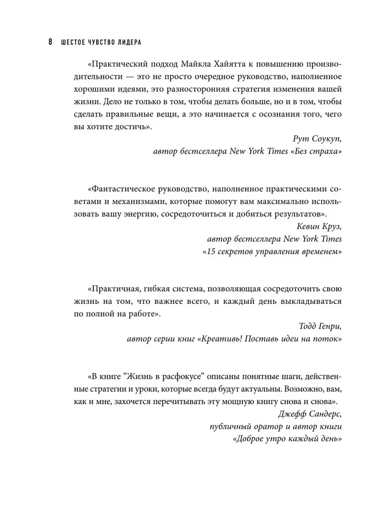 Seštais līdera instinkts. Kā rīkojas augstākā līmeņa vadītāji