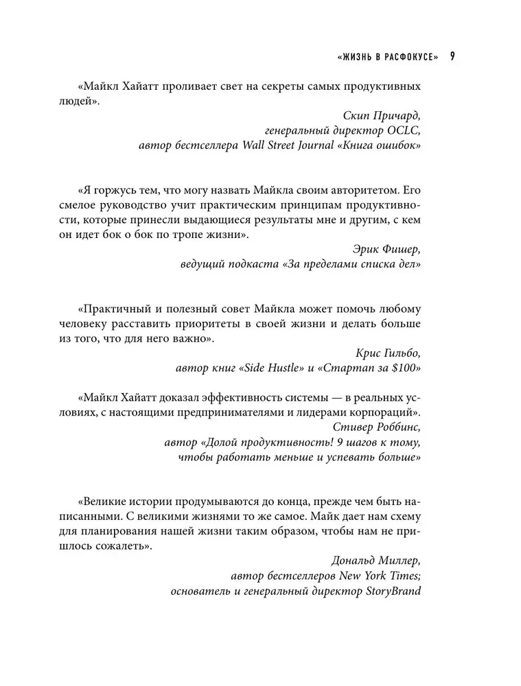 Seštais līdera instinkts. Kā rīkojas augstākā līmeņa vadītāji