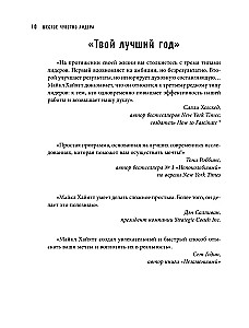 Seštais līdera instinkts. Kā rīkojas augstākā līmeņa vadītāji
