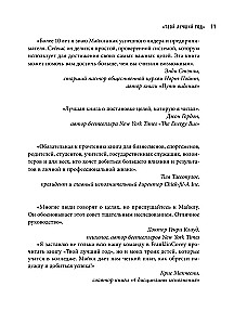 Seštais līdera instinkts. Kā rīkojas augstākā līmeņa vadītāji