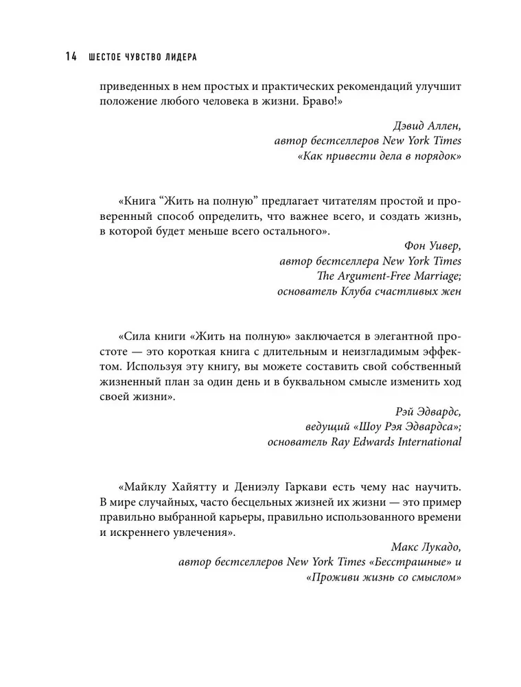 Seštais līdera instinkts. Kā rīkojas augstākā līmeņa vadītāji