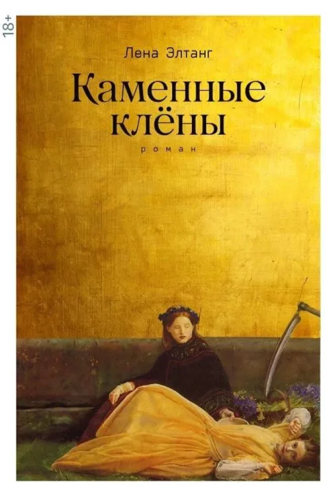 Akmeņu kļavas