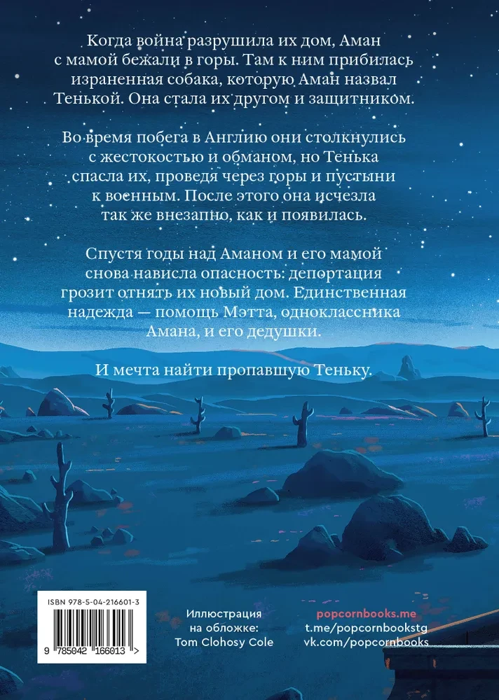 Tēnka