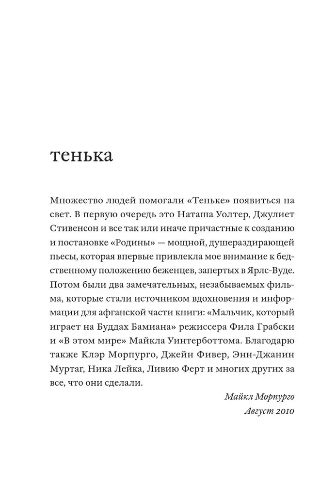 Tēnka