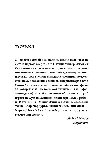 Tēnka