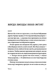 Tēnka