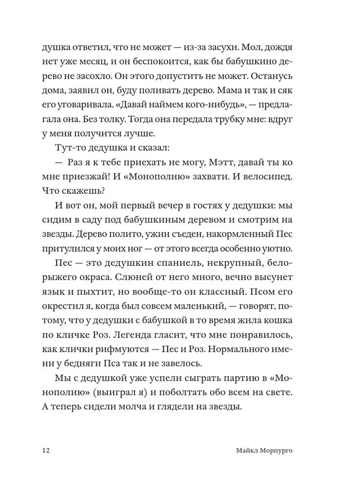 Tēnka