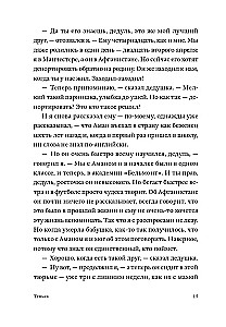 Tēnka