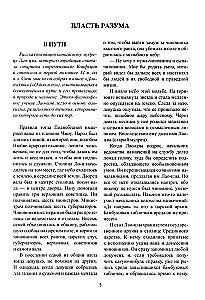 Stāsti par Senās pasaules vēsturi