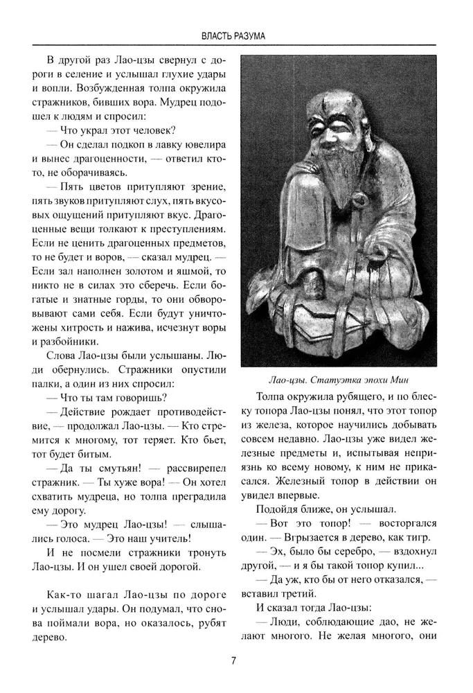 Stāsti par Senās pasaules vēsturi