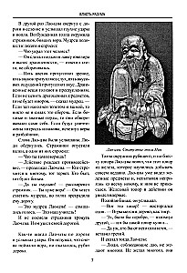Stāsti par Senās pasaules vēsturi