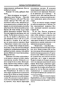 Stāsti par Senās pasaules vēsturi