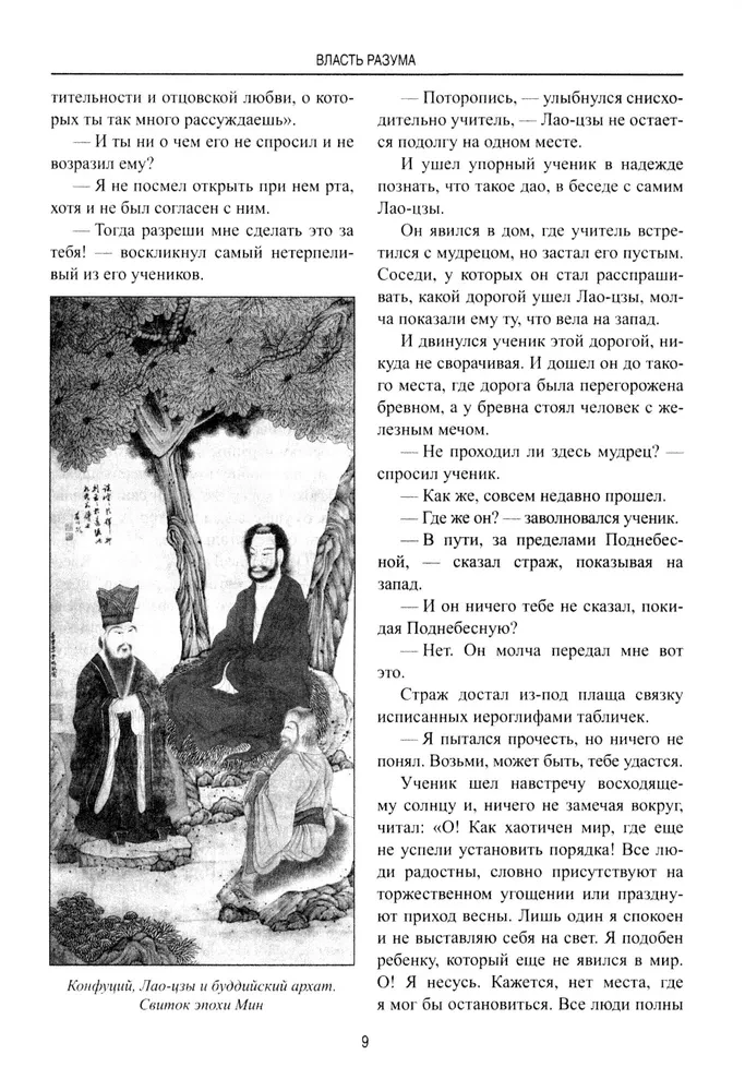 Stāsti par Senās pasaules vēsturi