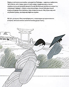 Осколок Карафуто