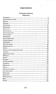 Lidojošie gadi