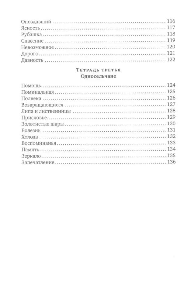 Lidojošie gadi