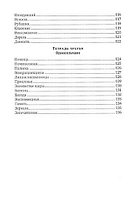 Lidojošie gadi
