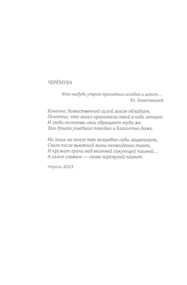Lidojošie gadi