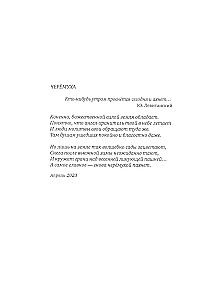 Lidojošie gadi