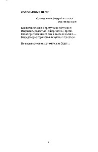 Lidojošie gadi