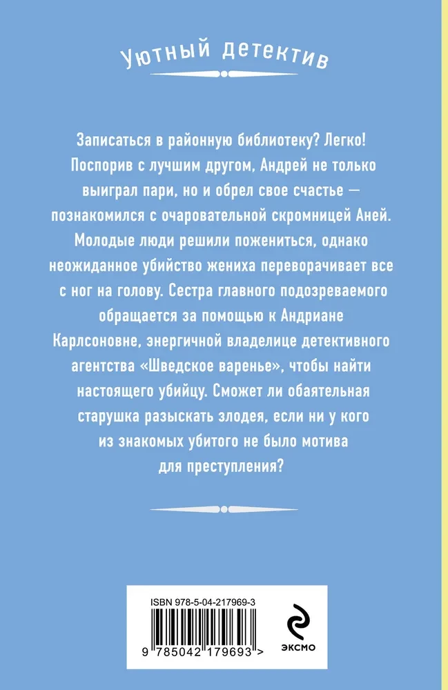 Злые глазки