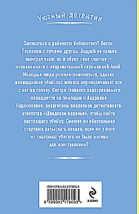 Злые глазки