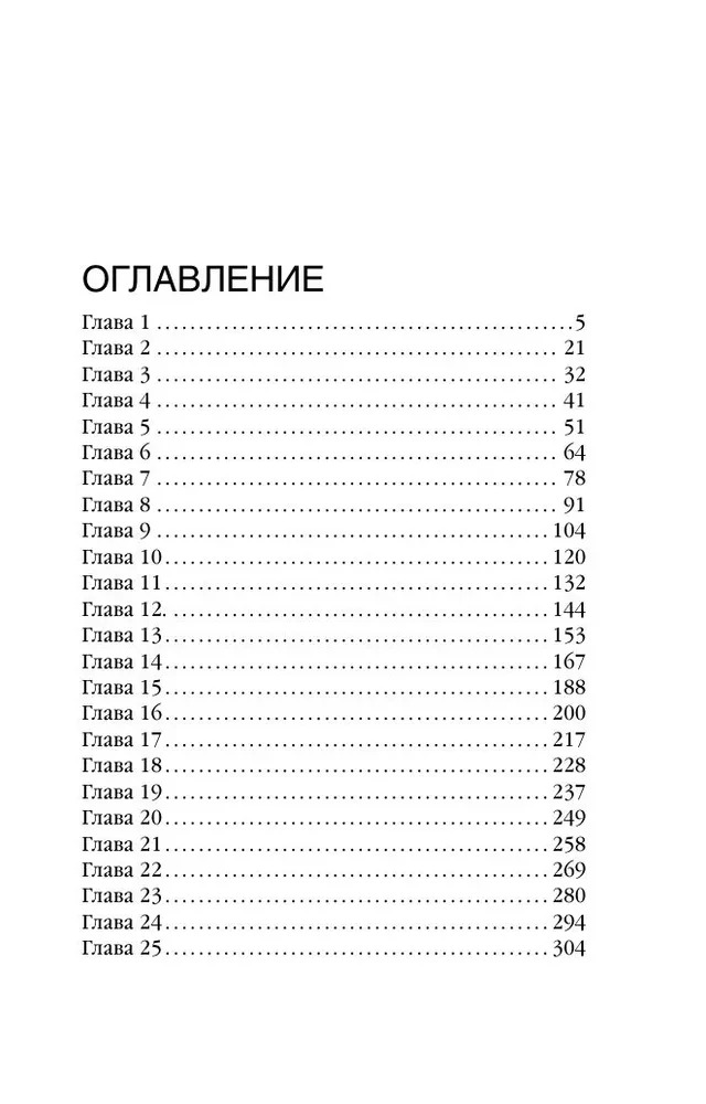 Злые глазки