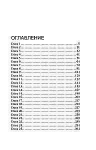 Злые глазки