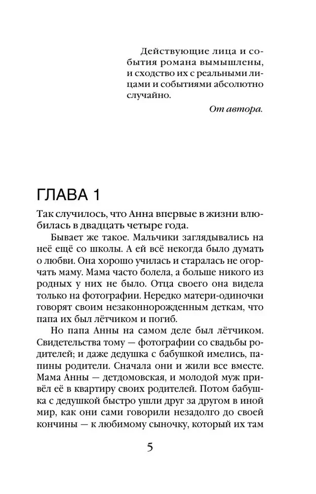 Злые глазки
