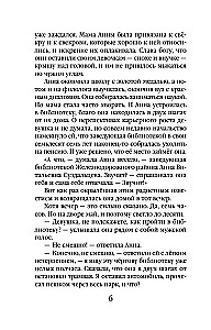 Злые глазки