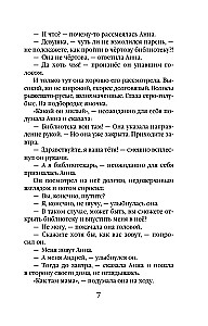 Злые глазки