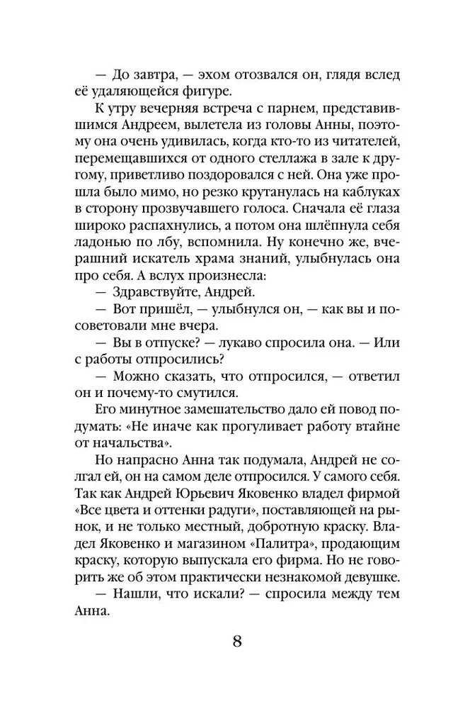 Злые глазки