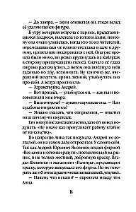 Злые глазки