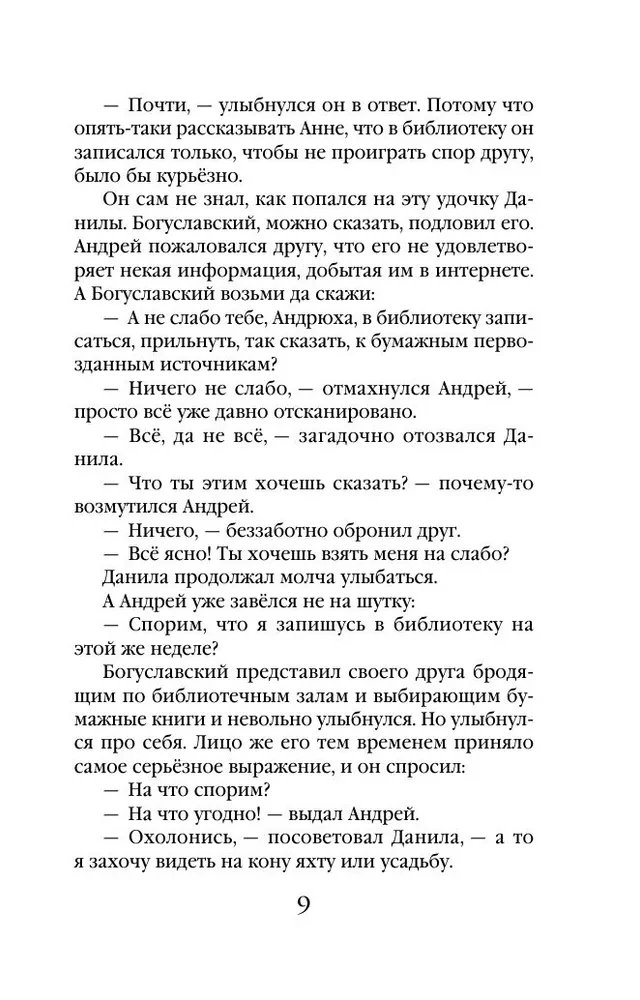 Злые глазки